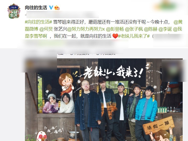 向往5下期嘉賓官宣,彭昱暢雖然離開,她的到來卻讓導(dǎo)演放心