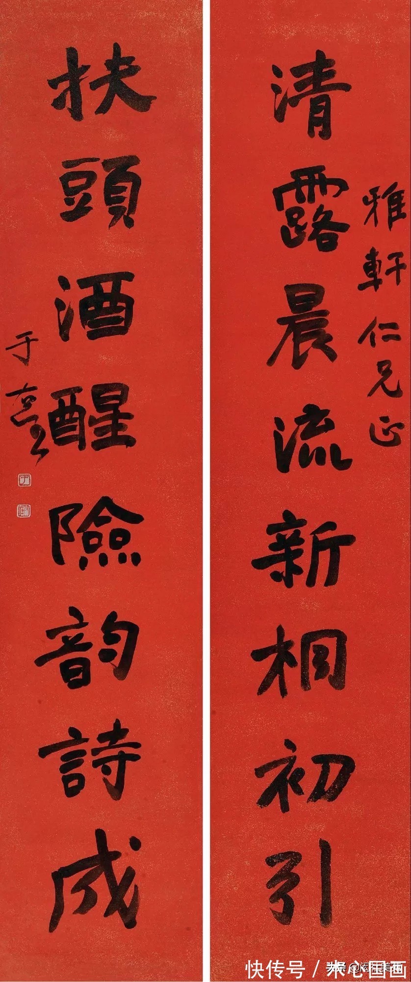 魏书!于右任先生魏书作品欣赏:博观约取 取精用弘