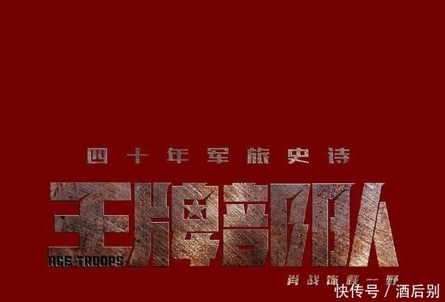 军魂 关于肖战的“三重惊喜”,如梦之梦青岛站,王牌部队传来新消息