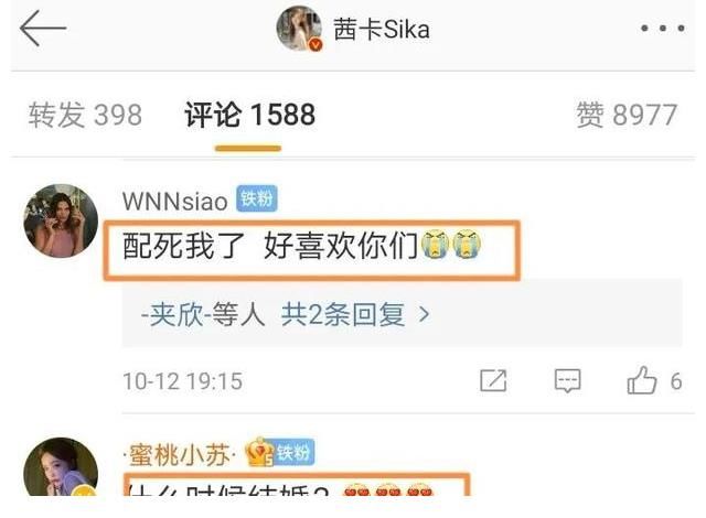 金紫怡|機智的戀愛：女1曬親密合照，網友送祝福，女3戀人身份公布遭網暴