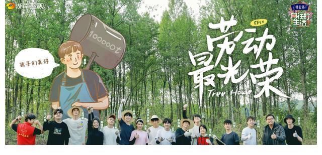 向往的生活2|黄渤刘晓邑先后返场,实则也暴露出了《向往的生活》的一个弊端