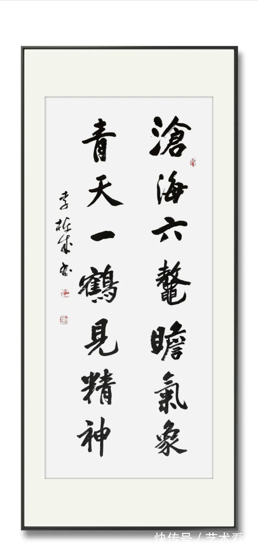 李栋成|【百年盛世·大家风范】著名书法家李栋成作品展