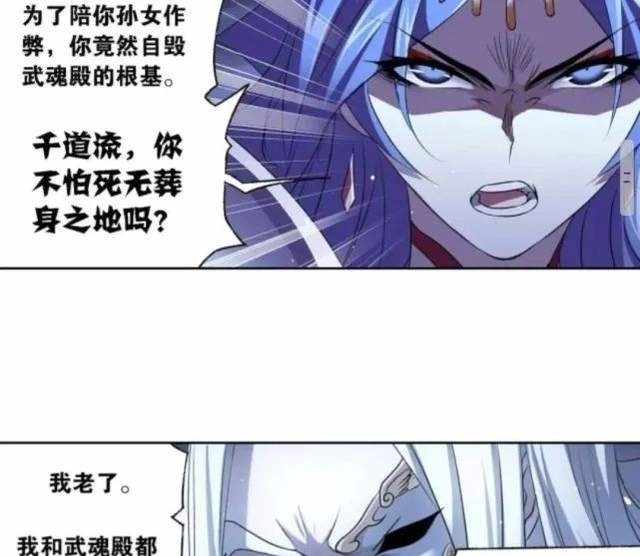 七子|斗罗大陆漫画更新第773话:圣山琨,七神之怒!海神的惩罚