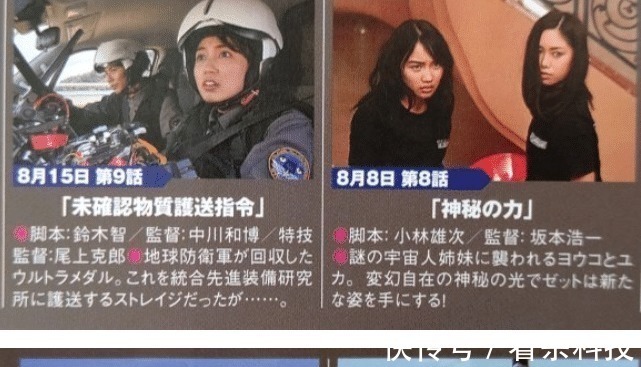 雷德王|澤塔奧特曼特空機大戰黑龍王,有誰注意到亂入的拍攝人員全程冷眼旁觀!