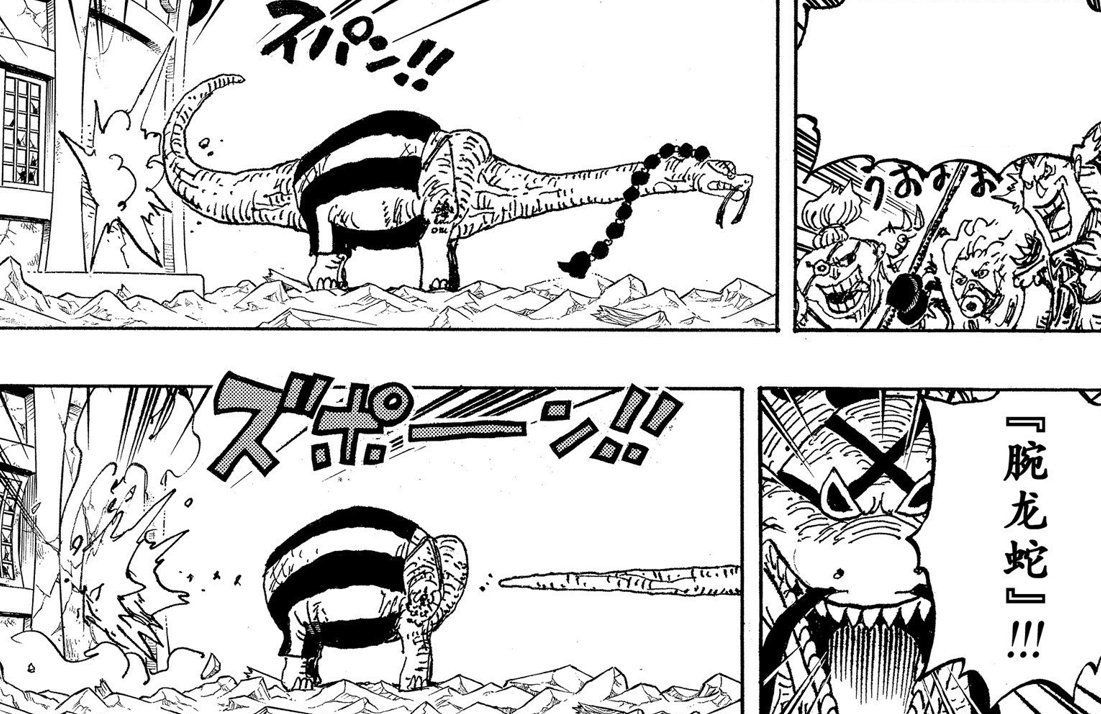 种族|海贼王1032话情报:烬展示奇葩形态,日和即将登场,阎魔被激活
