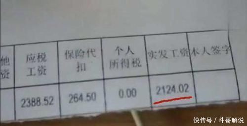 桌子|火锅店女服务员晒出工资条 工资低, 想辞职, 网友的评论炸锅了