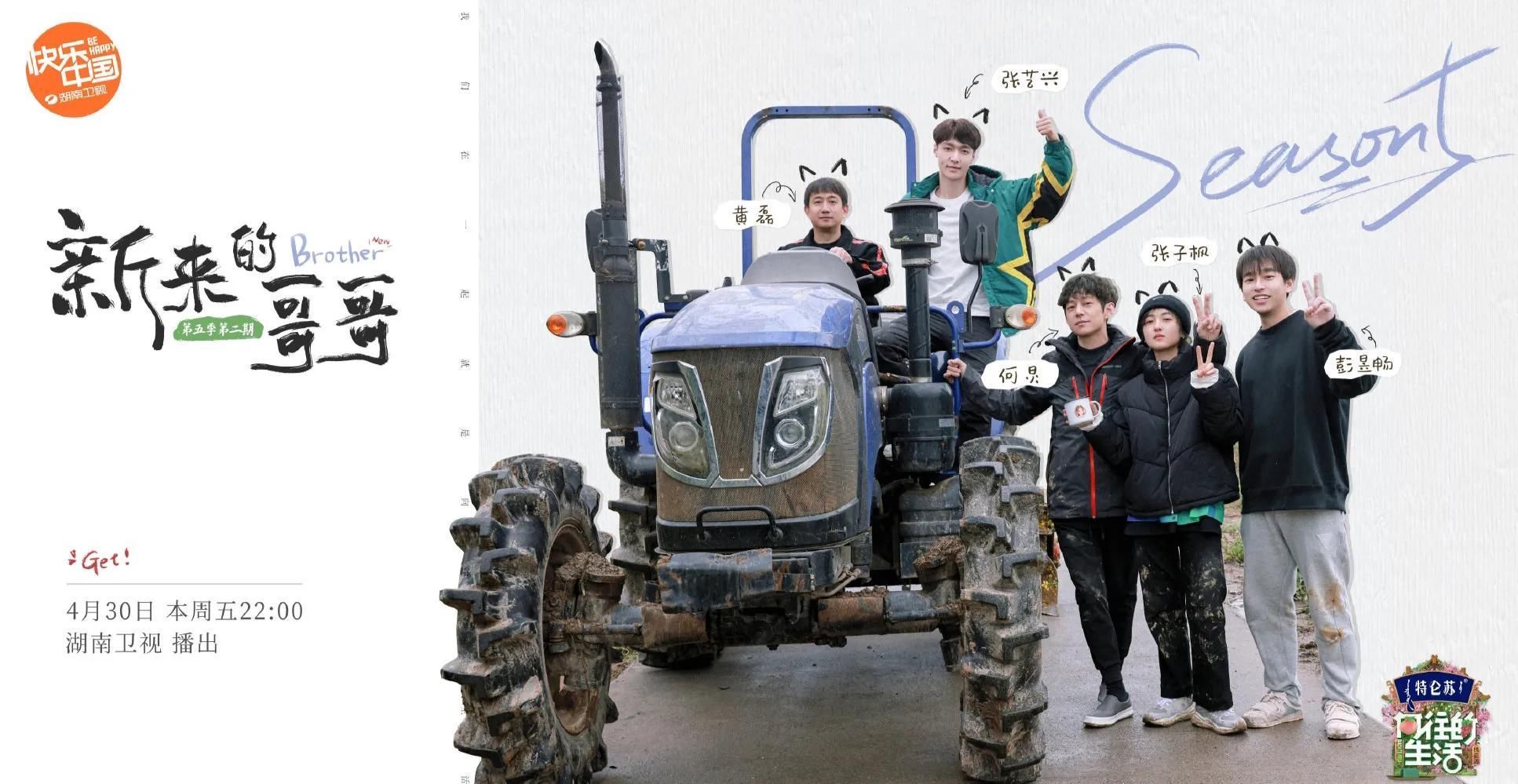 張藝興破相，到蘑菇屋第一天就受傷，節(jié)目組卻不敢公開(kāi)受傷過(guò)程