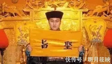 诏曰&圣旨原来这么读,不要再读成“奉天承运,皇帝诏曰”