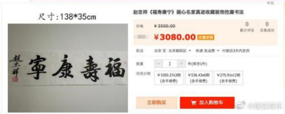 赵忠祥的作品被贱卖，生前一幅画高达90万，如今700块没人要