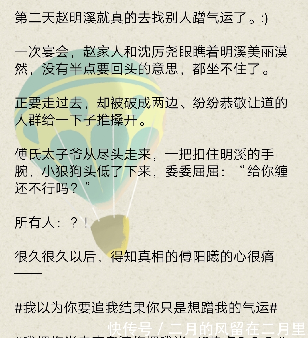 爽文$推荐七本真假千金爽文: 《我就想蹭你的气运》《假千金是真戏精》……