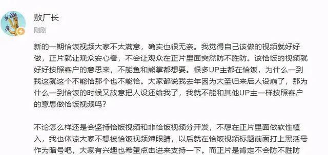 归来|任天堂NS不如游戏手机？继大圣归来之后敖厂长恰饭再次翻车