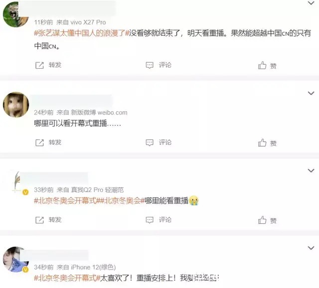 收视|北京冬奥会开幕收视出炉!最高破9.7,毫无悬念拿下全频道第一