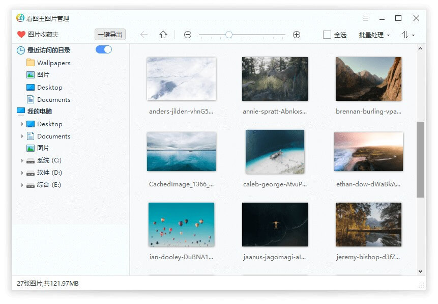2345看图王 v10.9.0.9764 去广告绿色纯净版-劳模下载