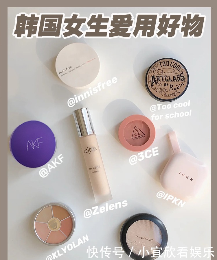 韩国女生的爱用好物推荐