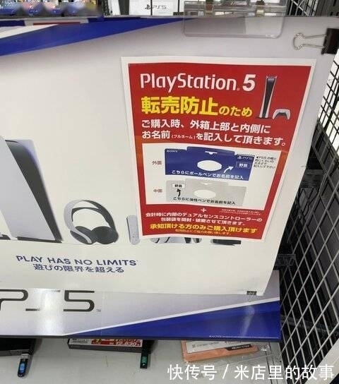 ps5|日本商场为防止黄牛要求购买PS5者签字依然不妨碍高价倒卖