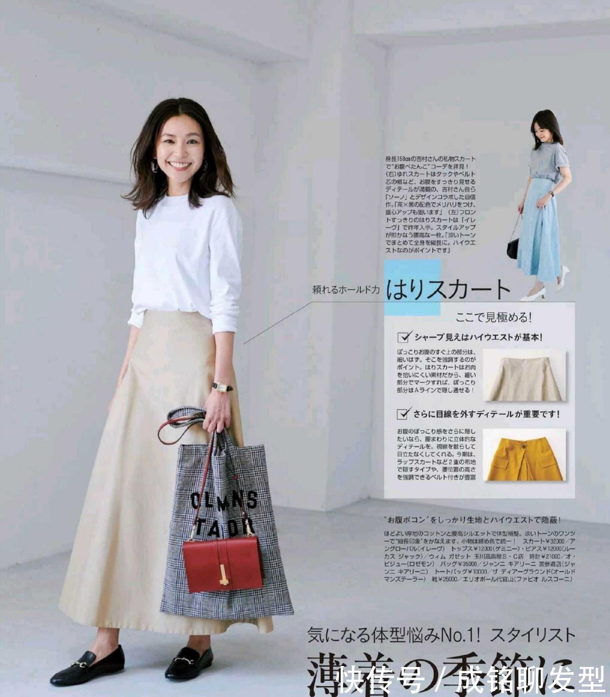 宽松|建议梨型身材的女人，最好别穿得太过宽松，虽然舒服但却很显胖