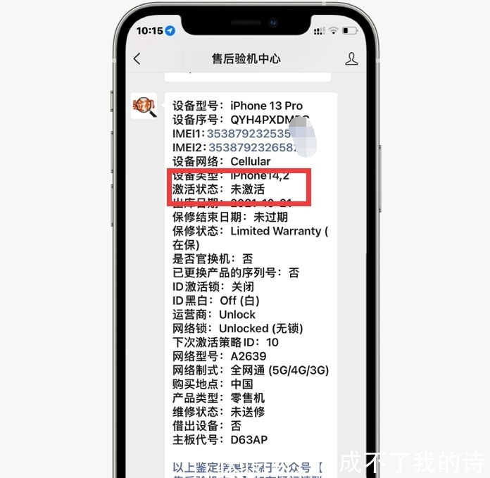 iphone13pro|终于等到你，粉丝官网购iPhone13Pro终于到货！