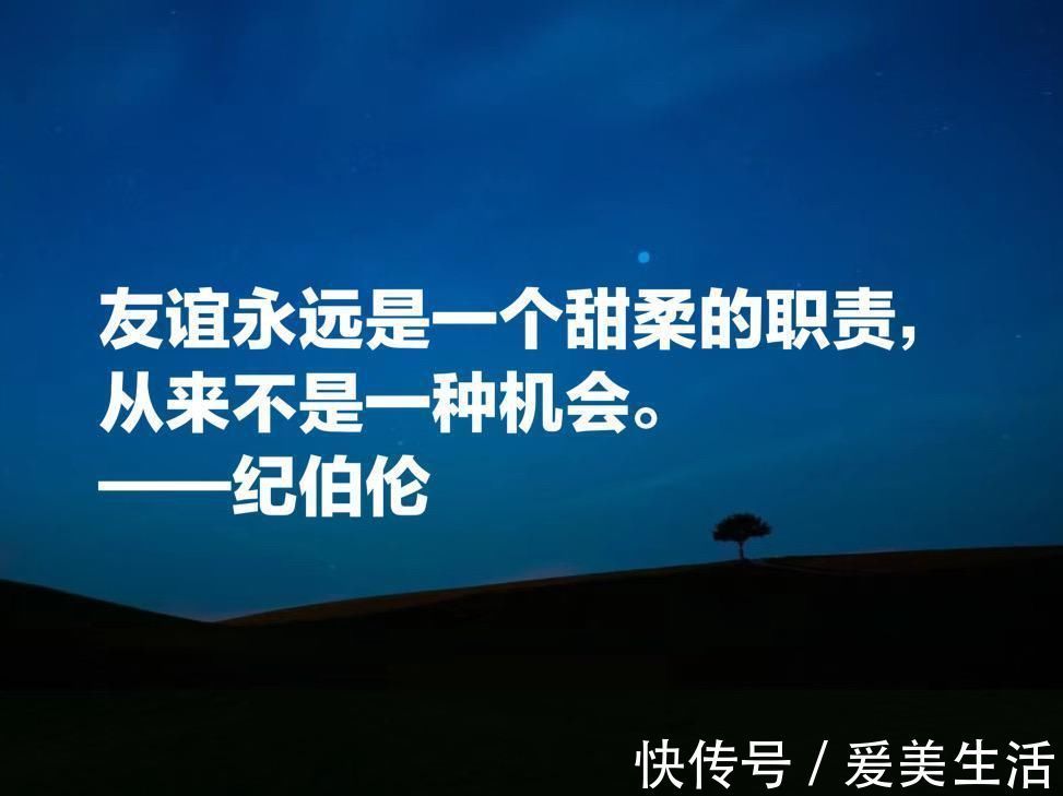 沙与沫|伟大的东方诗人纪伯伦,这十句唯美诗句,充满哲理与博爱,收藏了