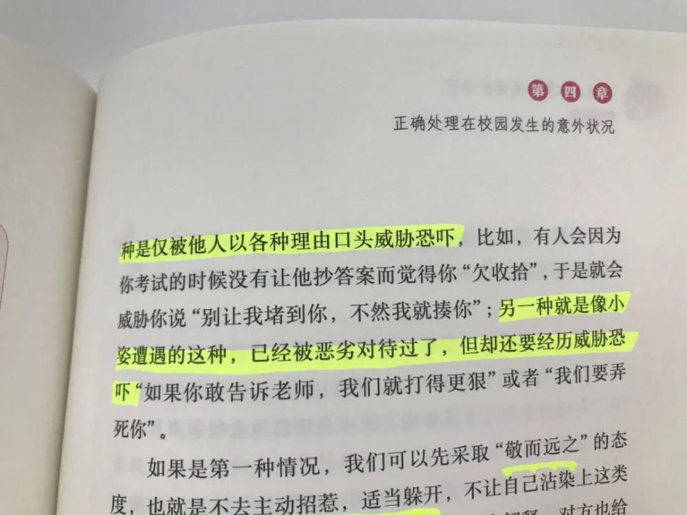 a8447|小学女厕现粉色提示牌，网友爆赞，联合国夸奖！“安全红宝书”推荐给所有女生