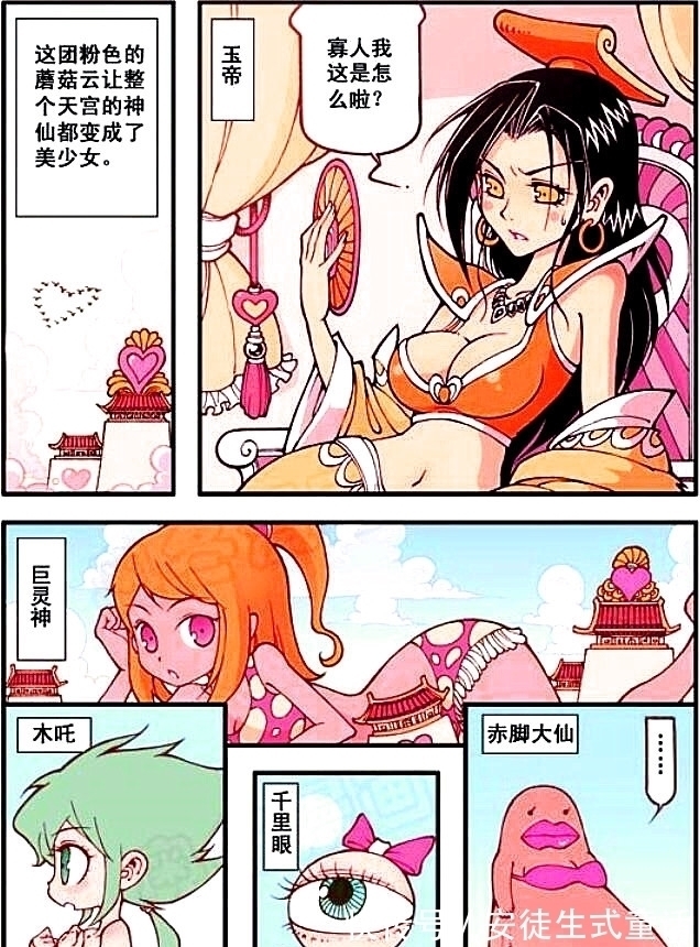 帝哥|“美女天团”登场!二郎“丝袜诱惑”勾人心,帝哥高贵冷艳女王范