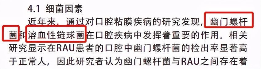 成分|反复口腔溃疡，这2种细菌不注意，用多少药都没用