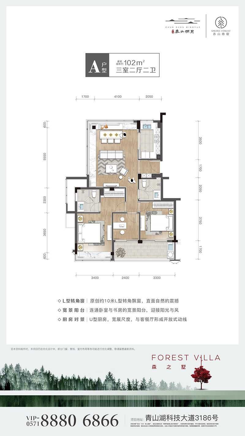建筑面积|懂行的买房都挑三居，杭州购房者看了这几个盘再下手