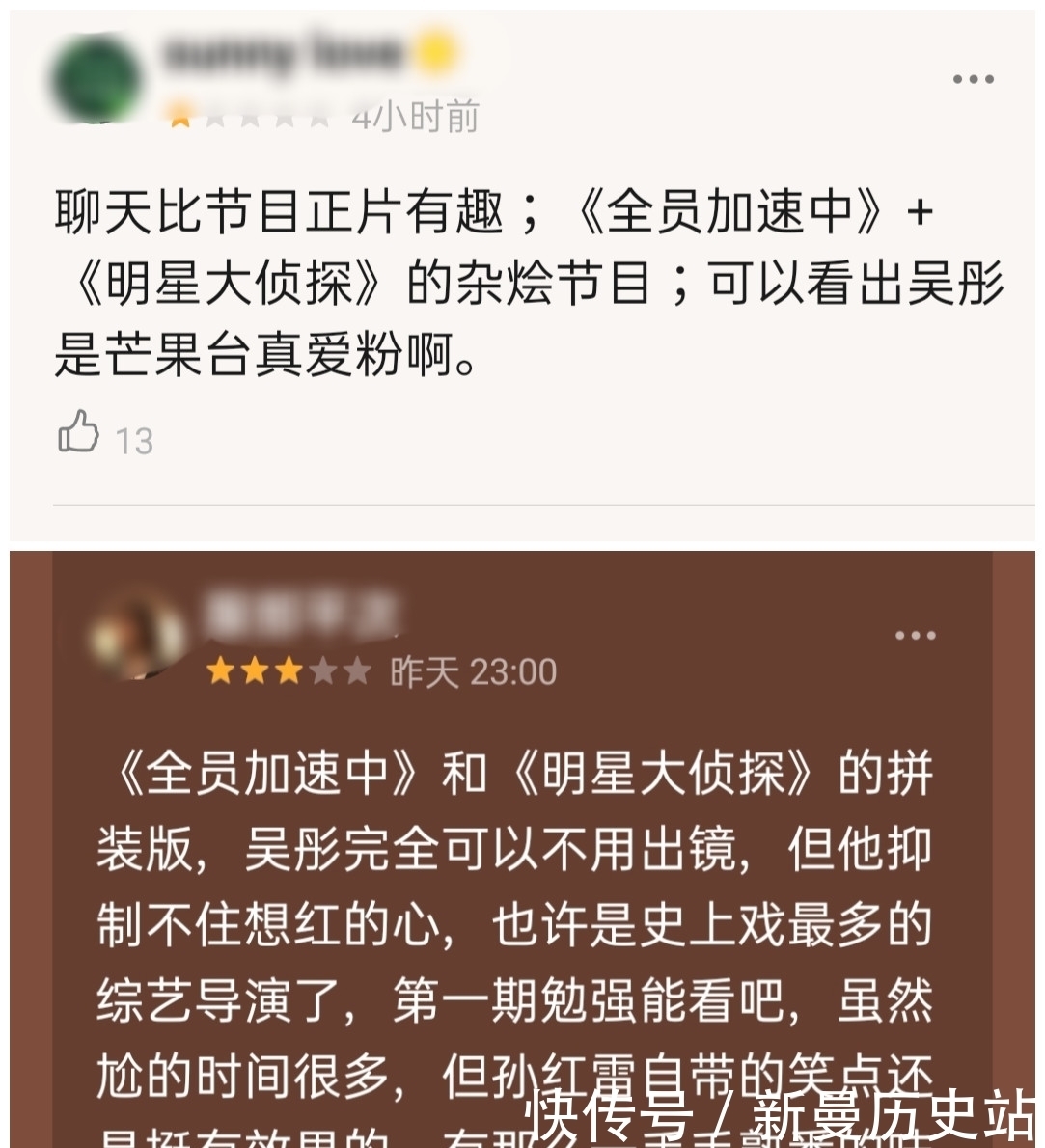 明星大侦探|萌探开播,网友吐槽是大杂烩,多个综艺的结合体