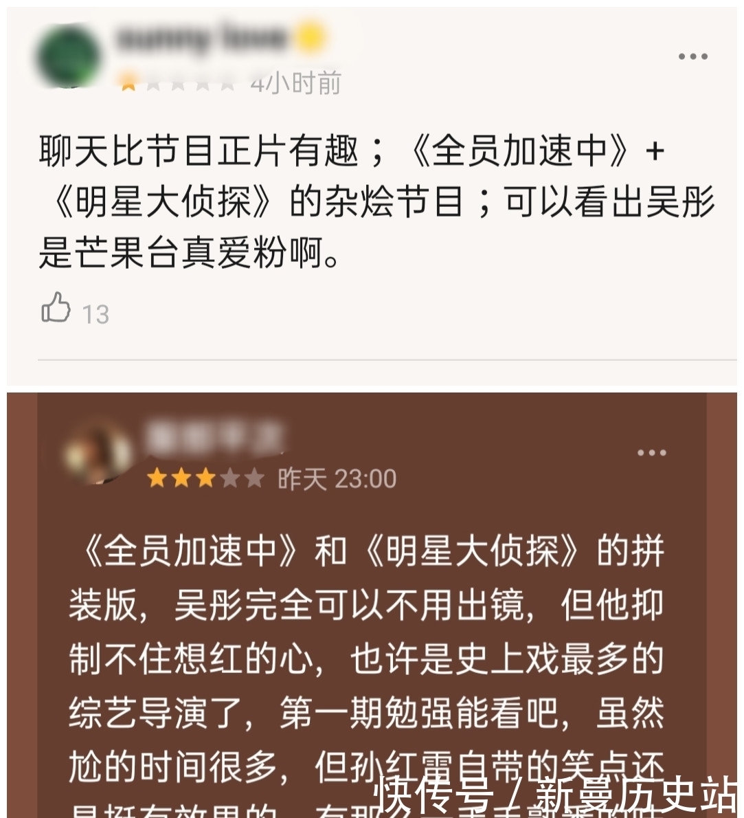 明星大侦探|萌探开播，网友吐槽是大杂烩，多个综艺的结合体