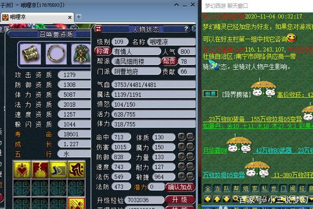 盗号|梦幻西游:扫我的码登了别人的角色，这种情况拿东西算是盗号吗?