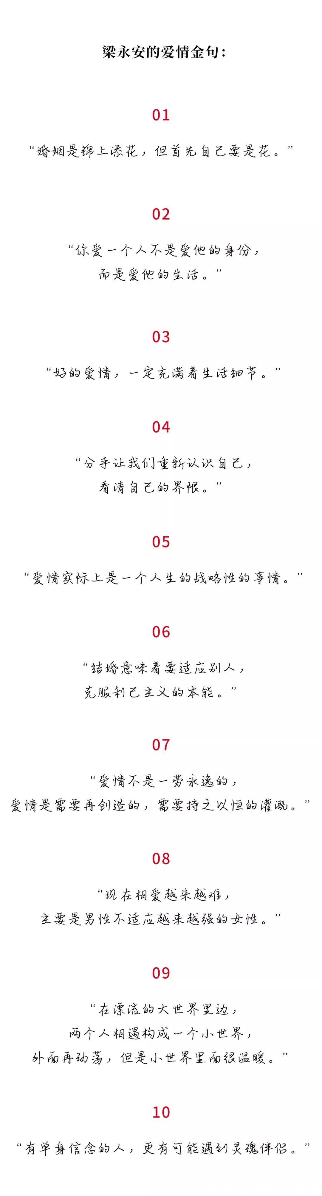 梁永安|复旦教授恋爱课爆火！直言有人不适合结婚，想遇灵魂伴侣首先要…网友：被戳中，太真实