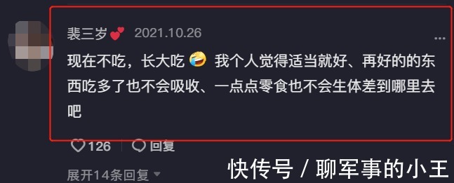 孩子|辟谣,孩子吃零食没好处?零食选择时间分量做得好让娃长高更聪明