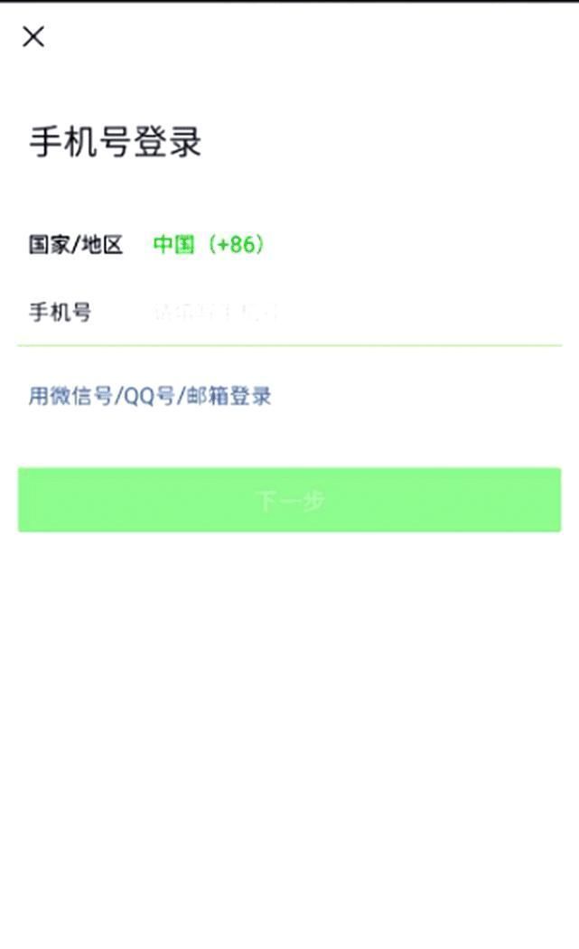 完涨|一旦手机号注销，微信号还能继续使用吗看完涨知识了