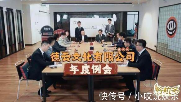 赵军|德云斗笑社娱乐全民的综艺节目，如何让“感情”发挥到极致