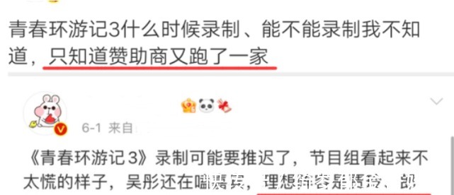 青环3|吴彤透《青环》进度,确认第三季推至9月录制,延期原因疑遭曝光