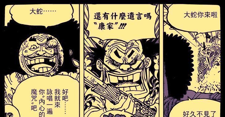 米奥|海贼王969话情报：因果报应，巴托洛米奥可能现身和之国相助路飞