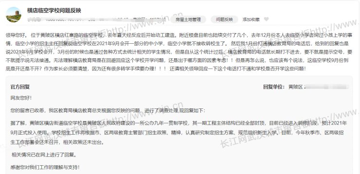 武汉要开这些新学校了,你家娃能上吗?