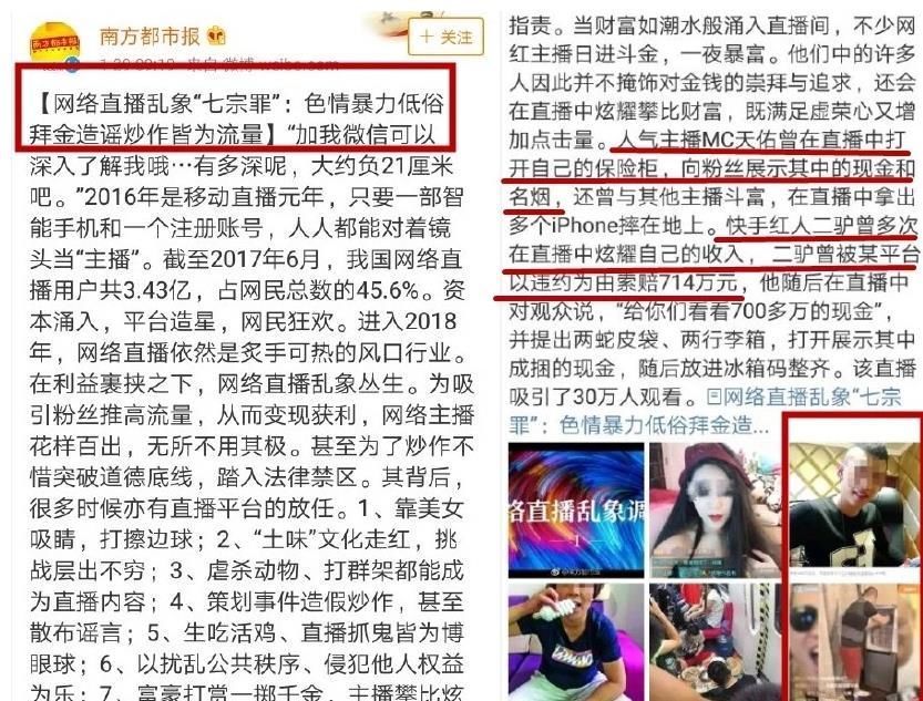 小伊伊|廣電局下令對網(wǎng)絡劣跡主播零容忍。牌牌琦、天佑再次被點名!