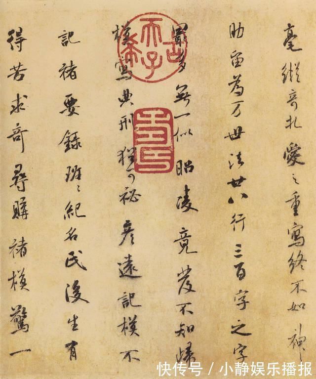 米芾#褚遂良临《兰亭序》单字高清,不一样的“永和九年”