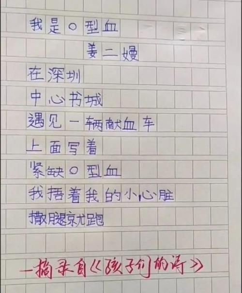 脑子里|看了小学生写的诗，我觉得我十多年语文都学到狗肚子里了