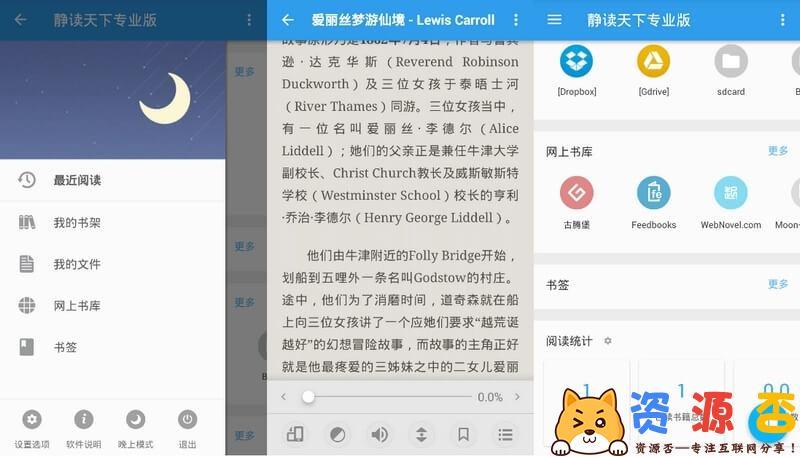 Android 静读天下(Moon+ Reader) v7.8 解锁专业版-劳模下载