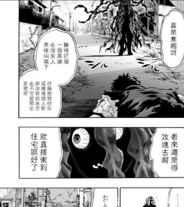 来袭|一拳超人唯一与琦玉交手而不死的怪人来袭,但是却被做了更过分的事