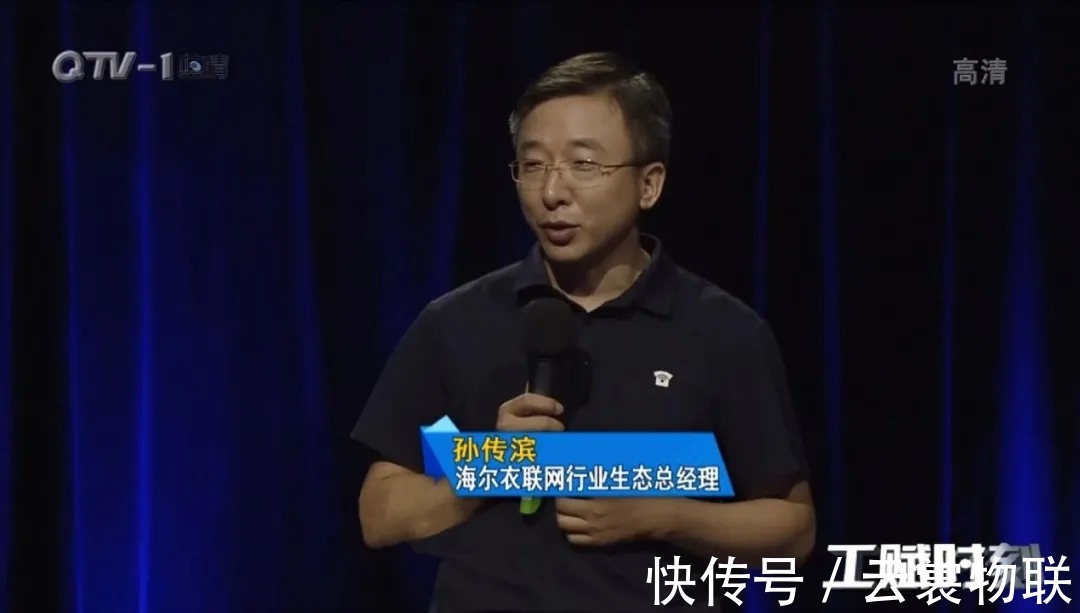 服装行业|互联共创,引领产业发展,海尔衣联网助力青岛制造业转型发展