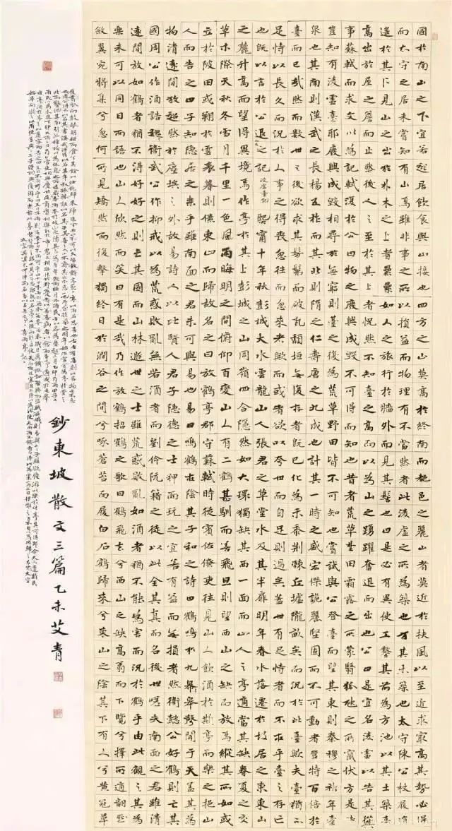 国展#他的楷书获国展最高奖,我服你呢?如此楷书竟被指“虚弱无力”