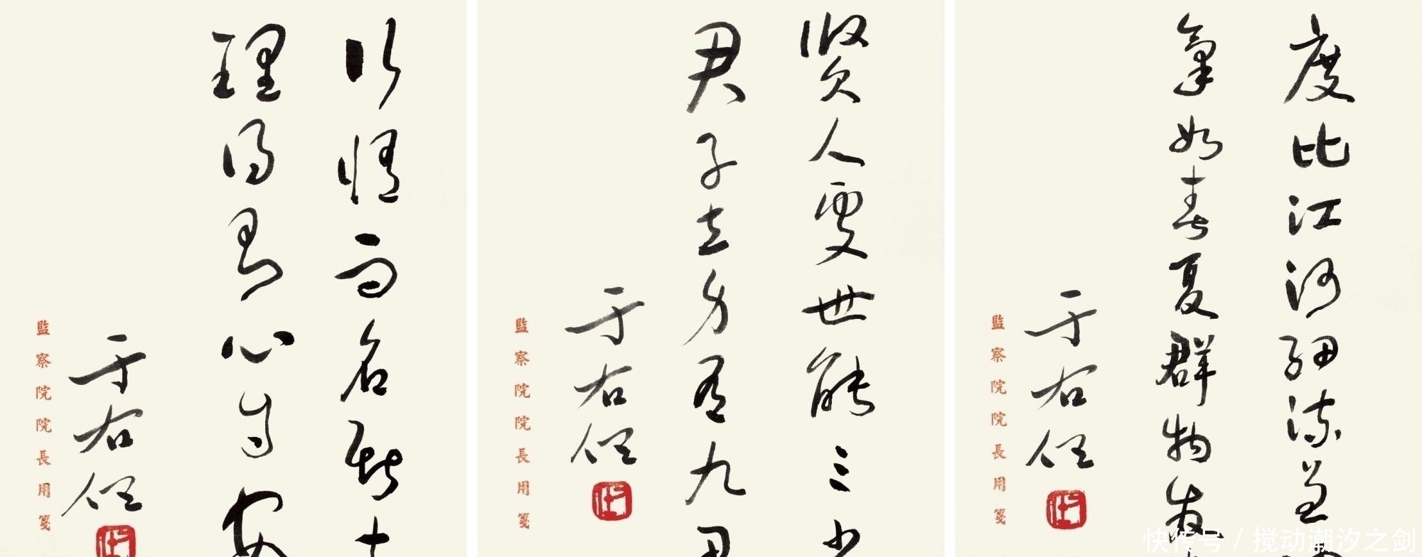 三字楷书@于右任三字楷书拍了120万,字字真金,沉雄浑厚,不愧为大家风范