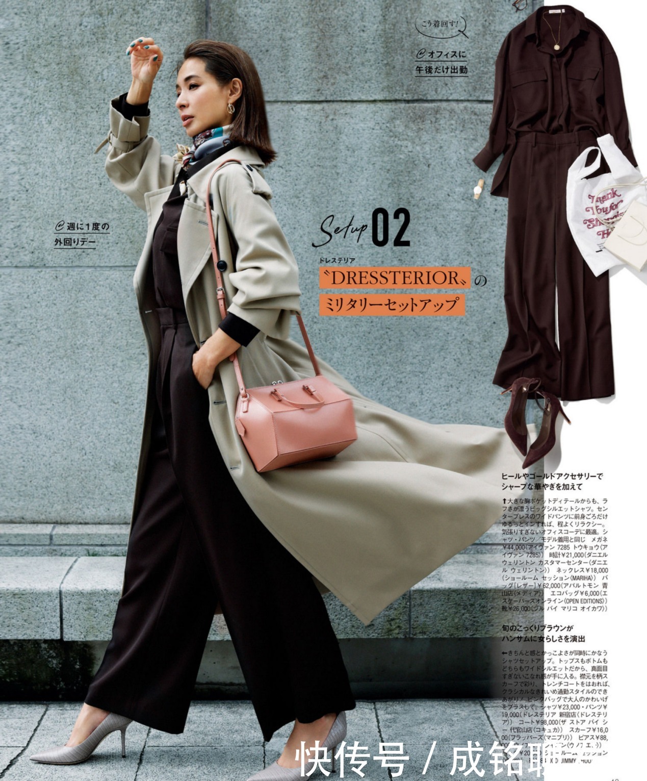 节后复工怎么穿时尚养眼?从这三个穿搭细节上下功夫,高级有档次