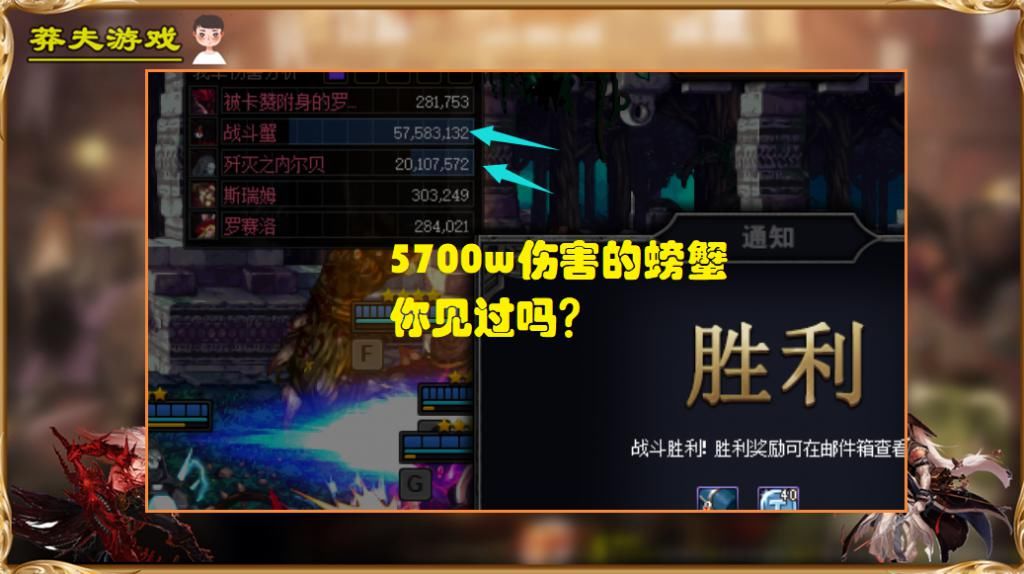 打出|DNF：单卡打出5700w伤害！螃蟹再战封神，科技的力量真伟大