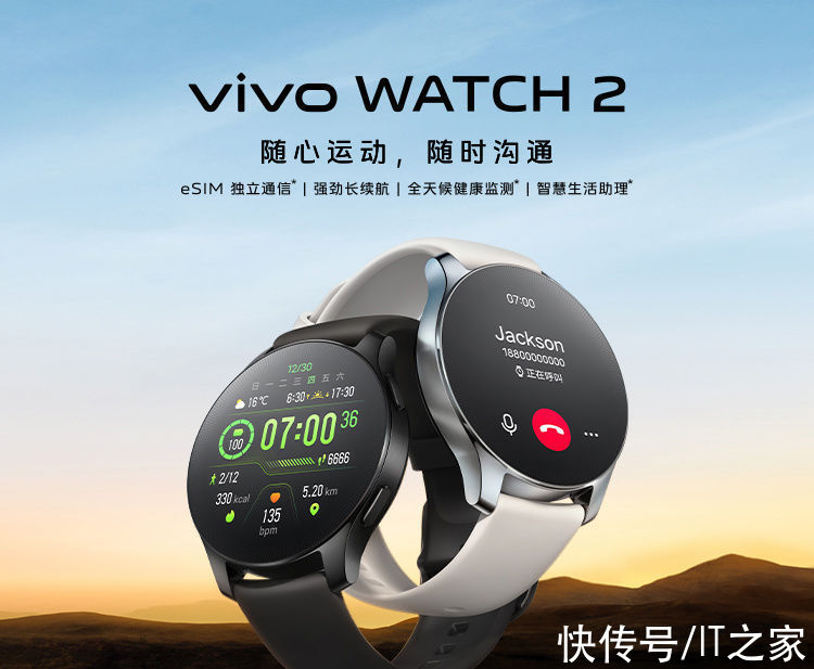 表带|1249元，vivo WATCH 2智能手表iQOO专属定制版发布