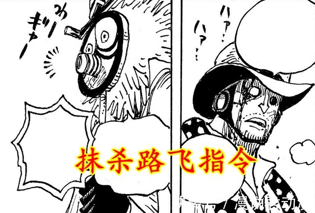 小紫|海贼王1041话:桃子不想开国,日和海楼石镇大蛇,德雷克仰卧起坐