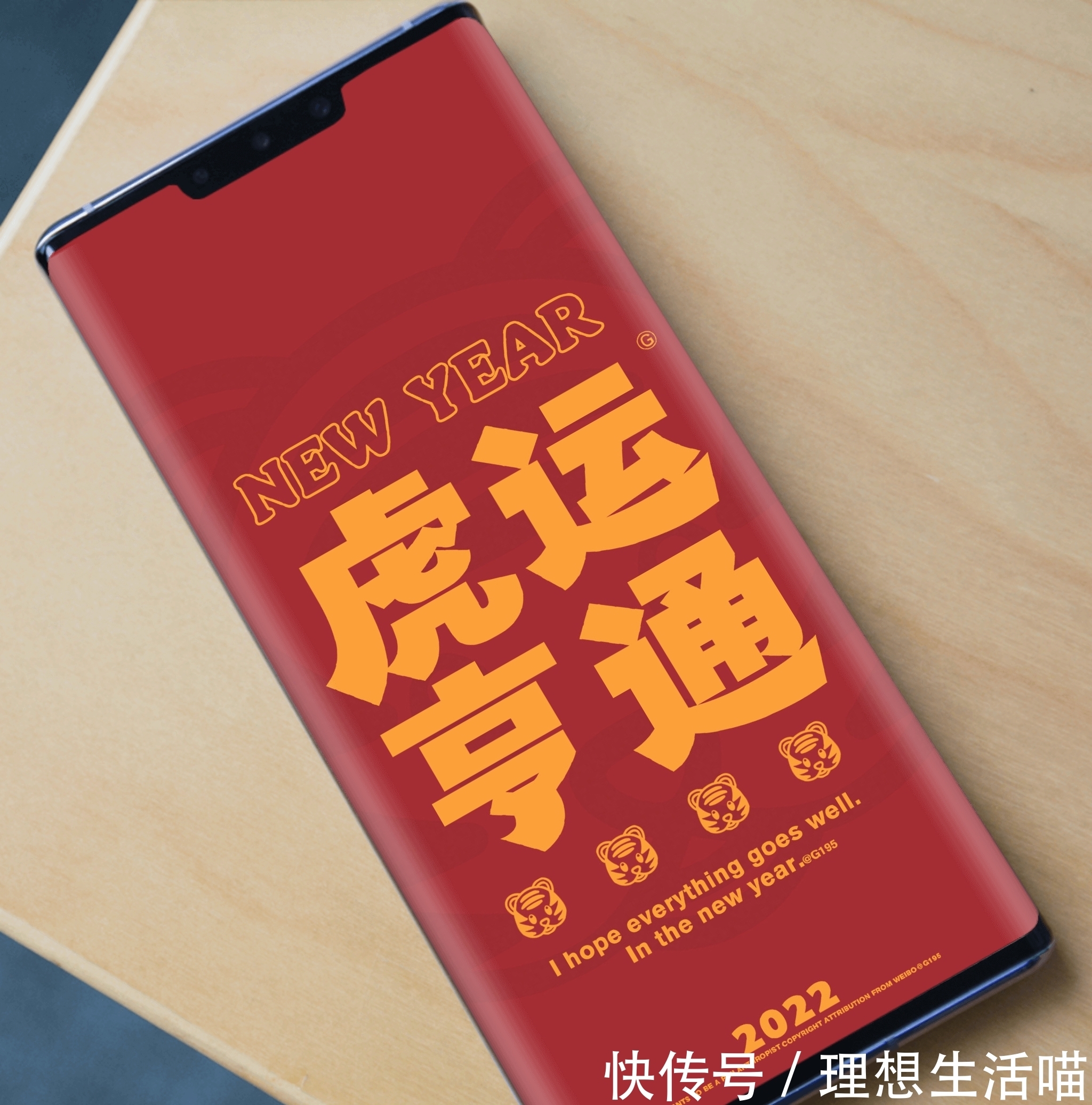 「壁纸」2022虎年壁纸,文字控也要HappyNewYear