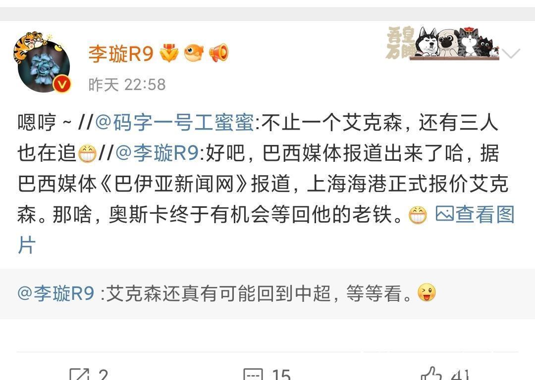 徐新|来泰山不欠薪,去海港不限薪!恒大超市开张,新版为国养士出炉了